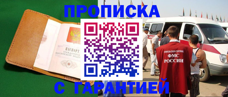 временная регистрация купить в Галиче