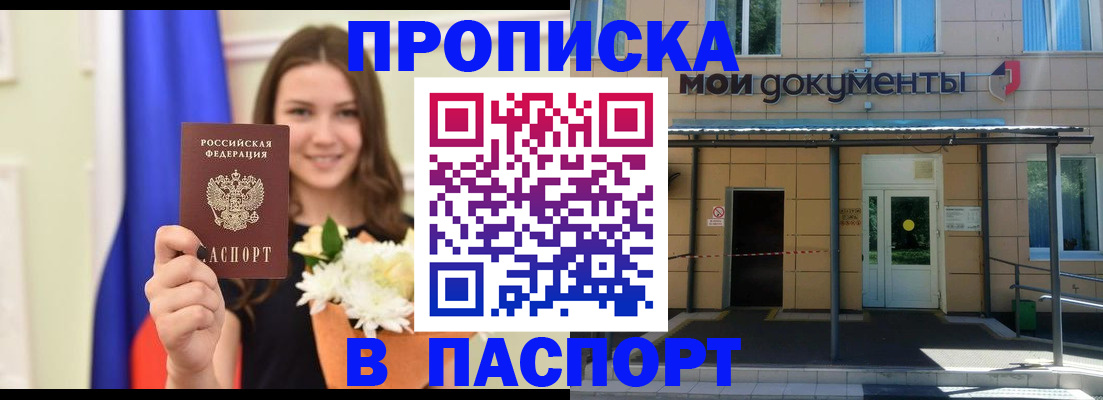 прописка паспорт в Галиче