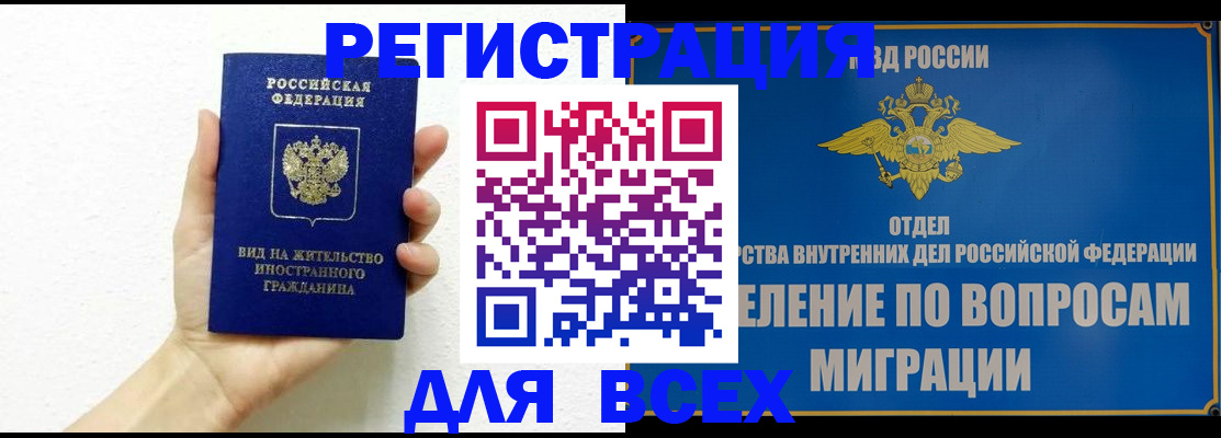 купить прописку в Галиче