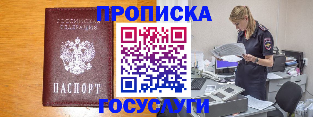 временная регистрация надежно в Галиче